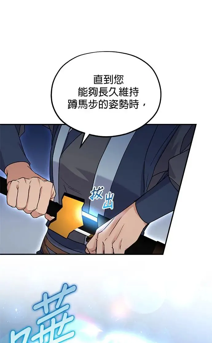 琳的第六次皇宫生存记漫画,第16话2图