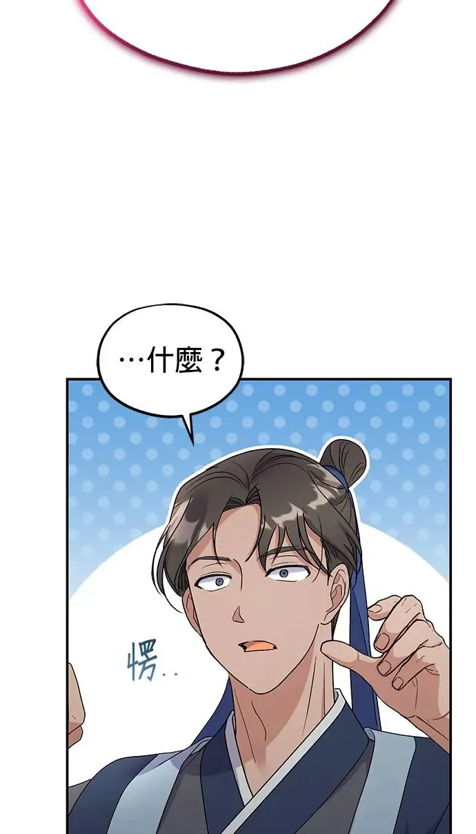 琳的旅行视频漫画,第14话2图