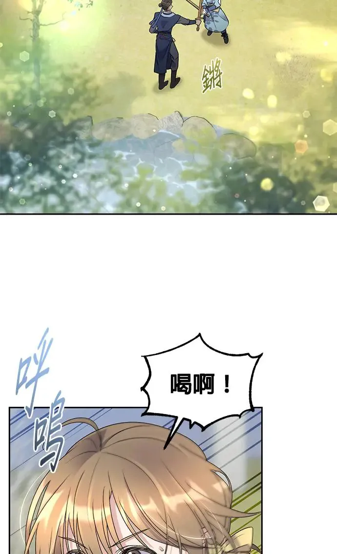 琳的第六次皇宫生存记漫画,第30话2图