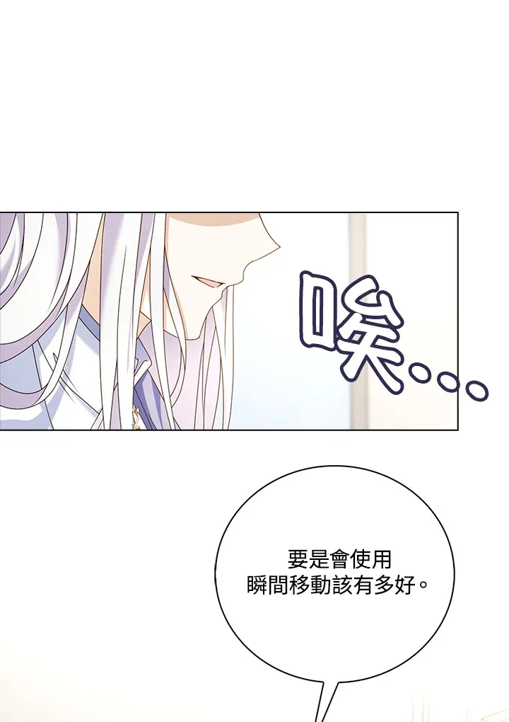 离开的决心48大结局漫画,第18话2图