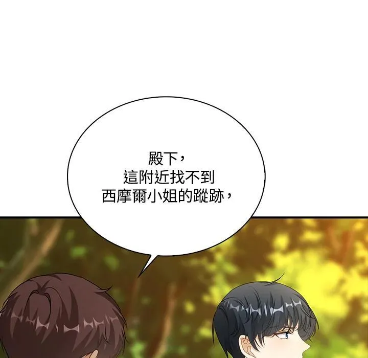 离开的决心漫画,第48话2图