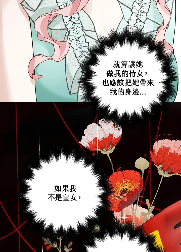 离开的文案漫画,第5话1图