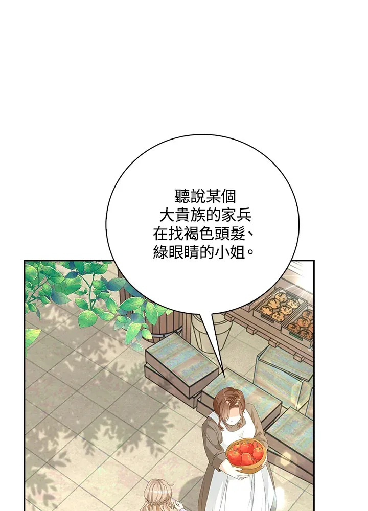 离开的时候漫画,第11话2图