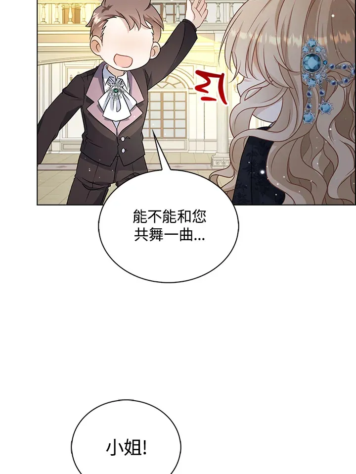 可笑的是我还没有离开的决心漫画,第34话1图