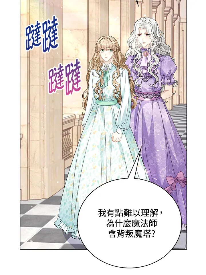 离开的背影漫画,第39话1图