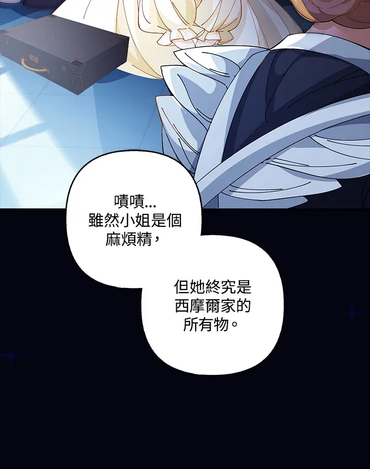 分手的决心漫画,第3话2图