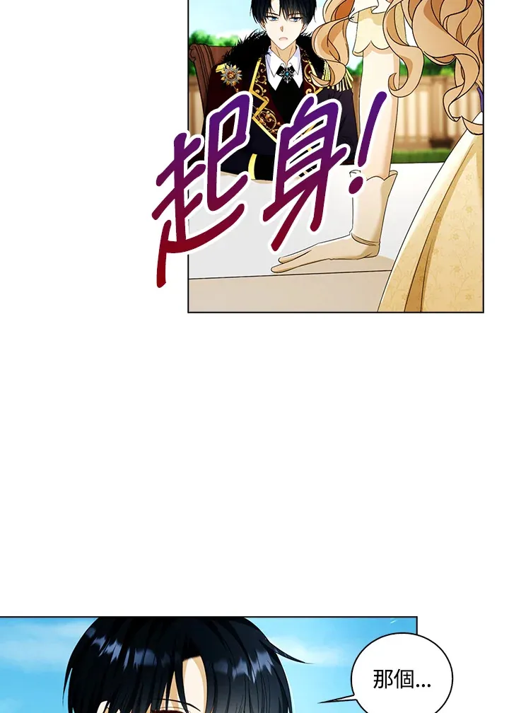 离开的文案漫画,第19话2图