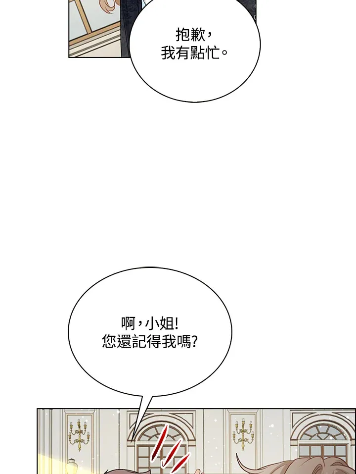 离开的决心 豆瓣漫画,第34话2图