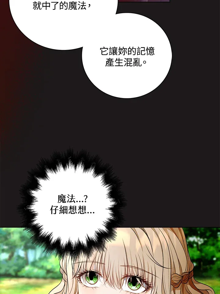 离开的决心 豆瓣漫画,第24话1图