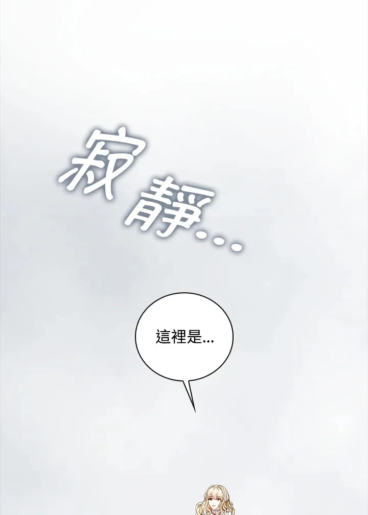 离开的决心电影观后感漫画,第23话1图