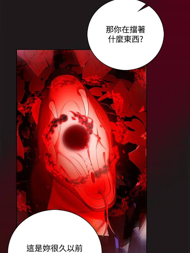 离开的决心 豆瓣漫画,第24话2图