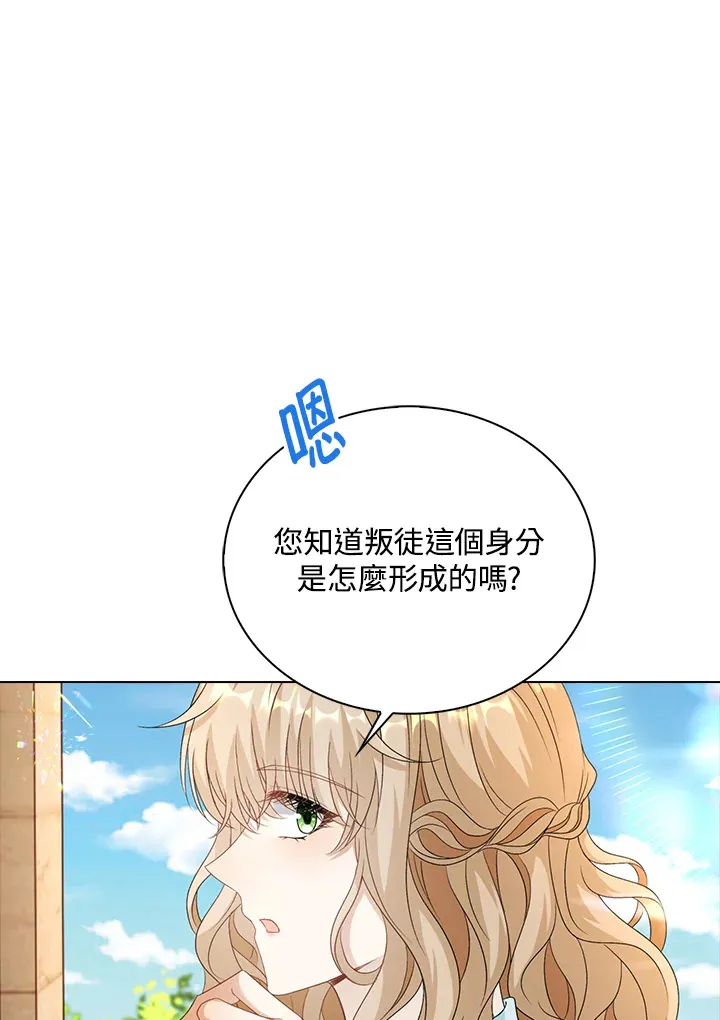 离开的背影让人心疼图片漫画,第39话2图