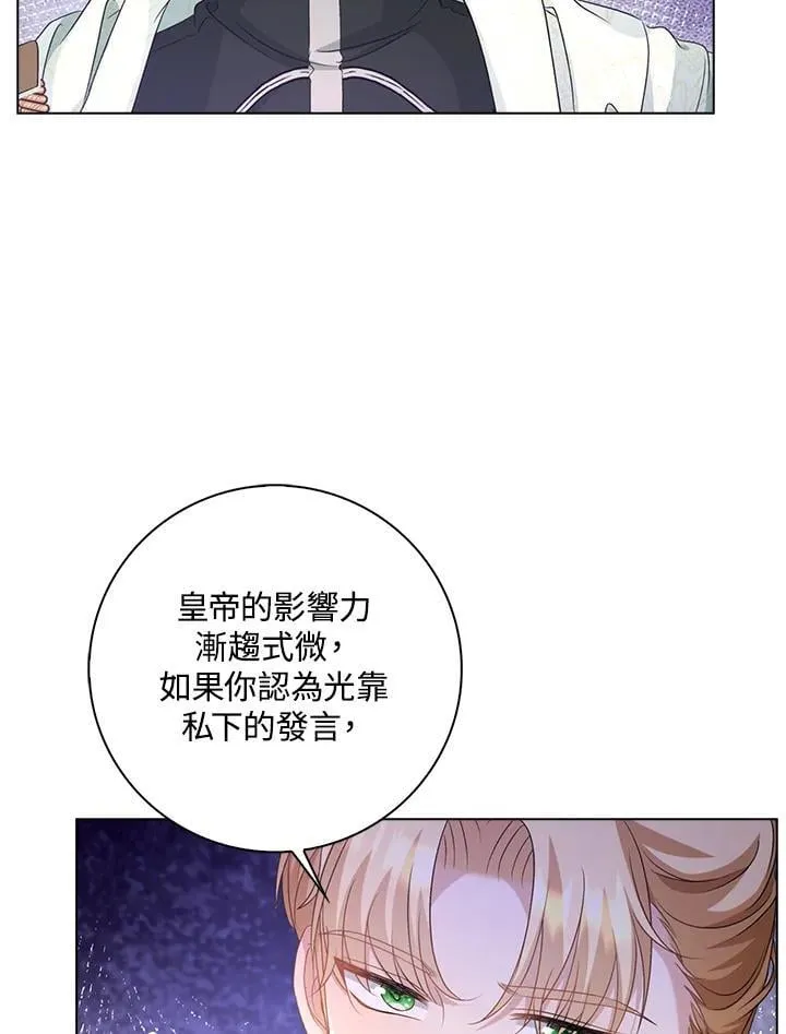 离开的决心 豆瓣漫画,第49话1图