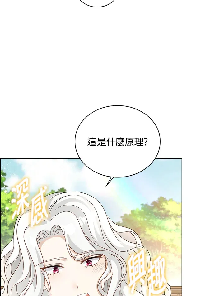 离开的同义词漫画,第40话2图