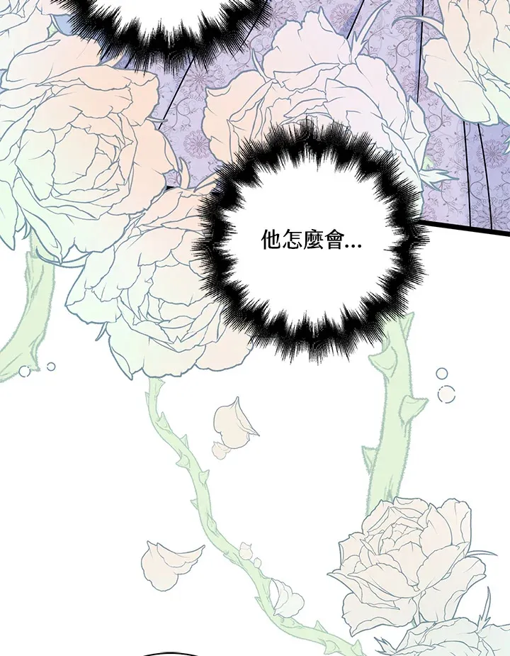 离开的过去式用英语怎么说漫画,第12话2图