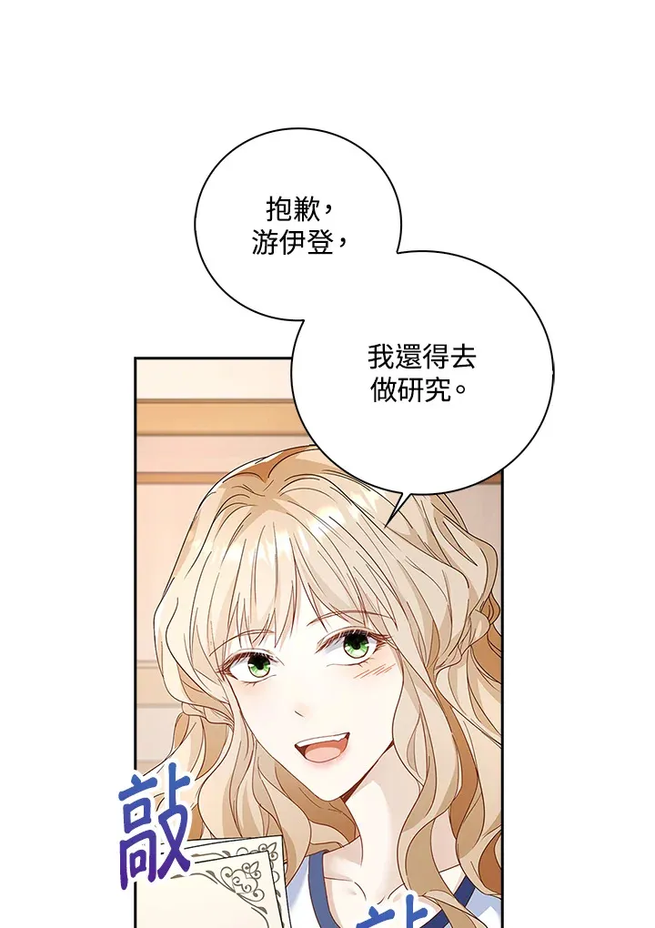 离开的决心电影观后感漫画,第15话2图