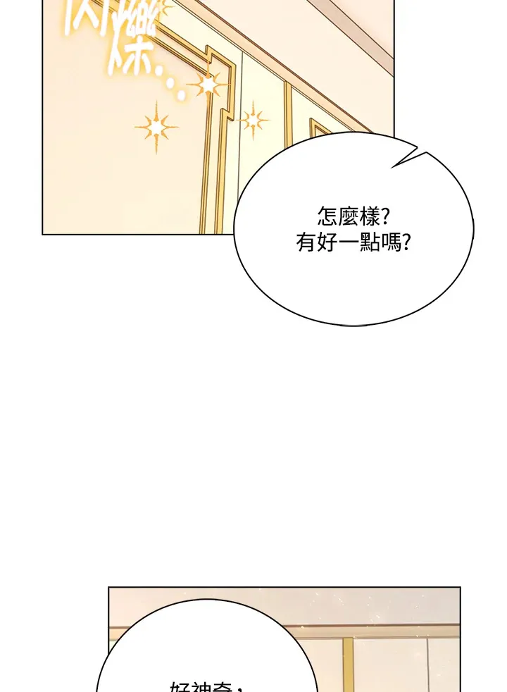 离开的背影让人心疼图片漫画,第41话1图