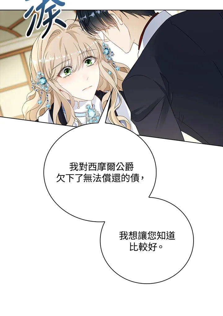 离开的背影漫画,第35话1图