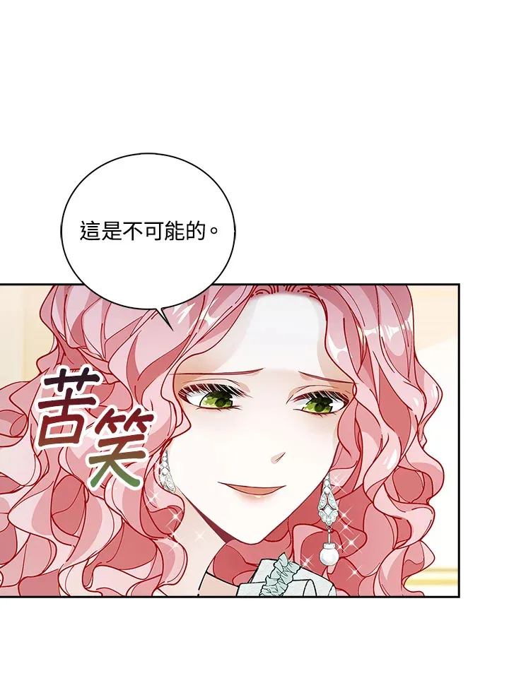 离开的文案漫画,第5话1图