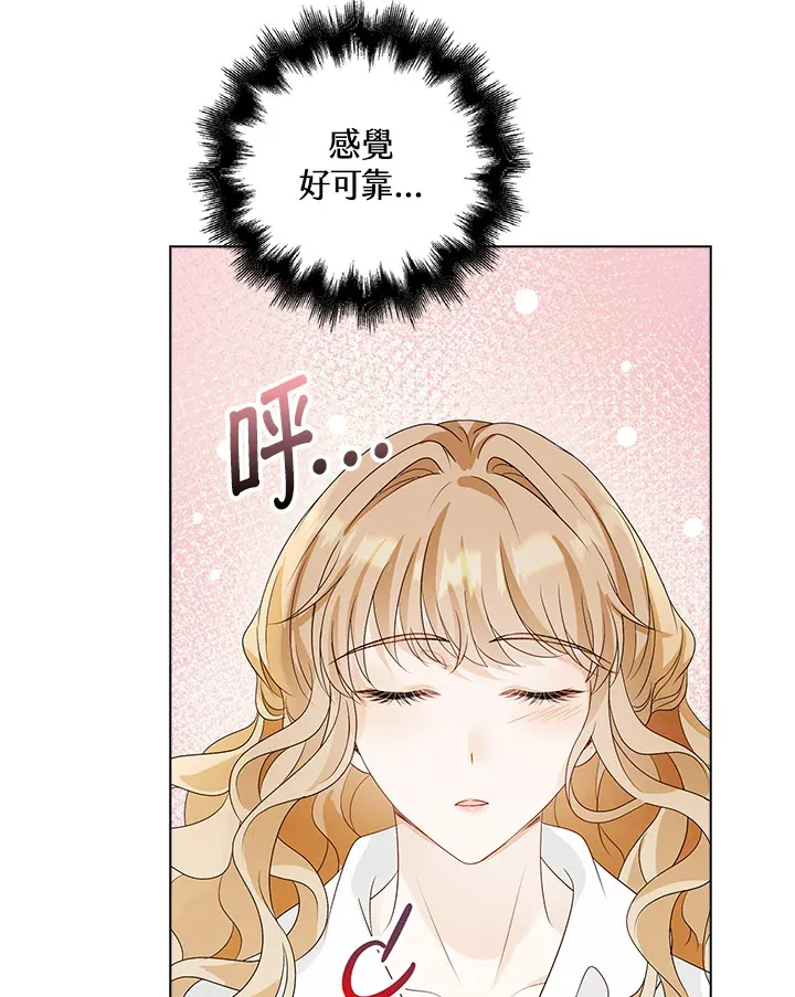 决定决心离开的说说漫画,第30话2图