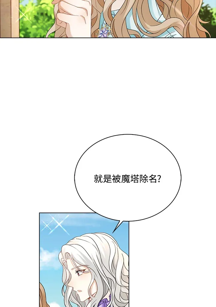 离开的背影让人心疼图片漫画,第39话1图