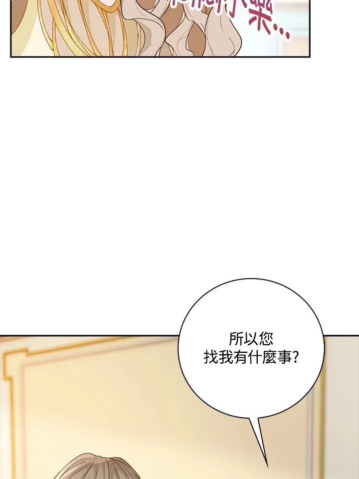 离开的文案漫画,第6话1图