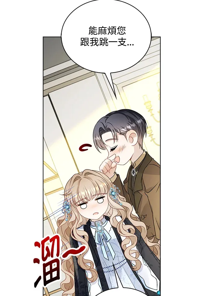 离开的决心 豆瓣漫画,第34话1图