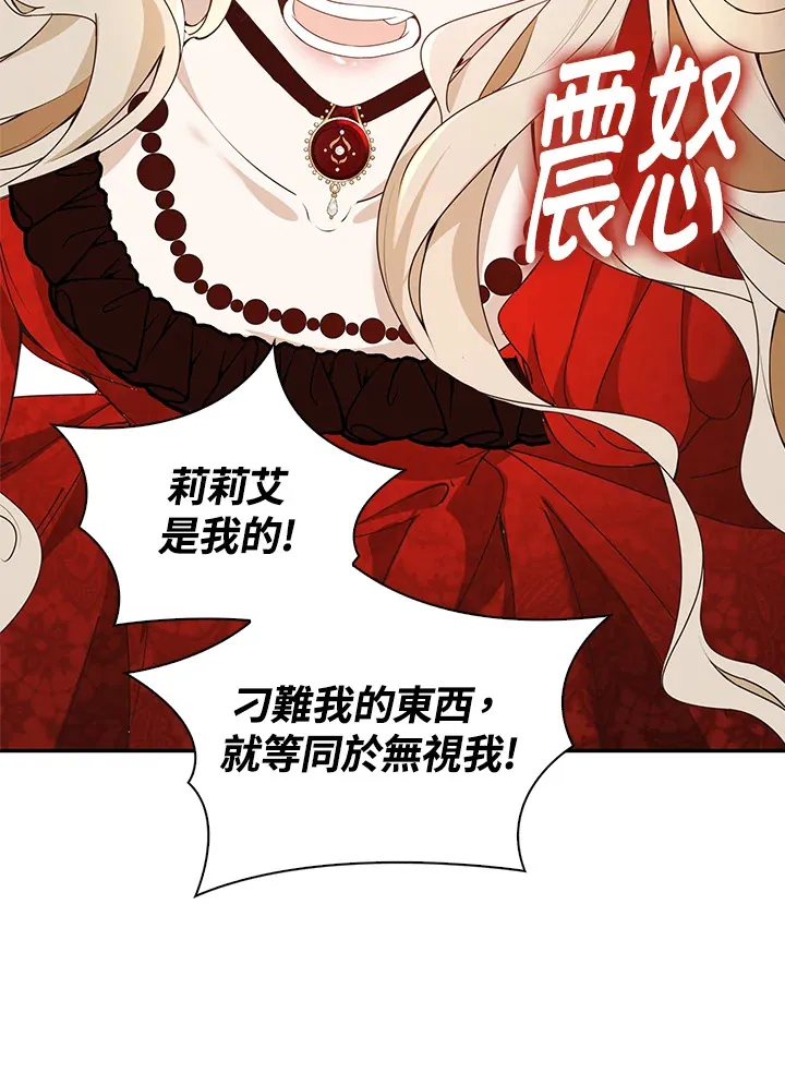 离开的决心短剧漫画,第13话2图