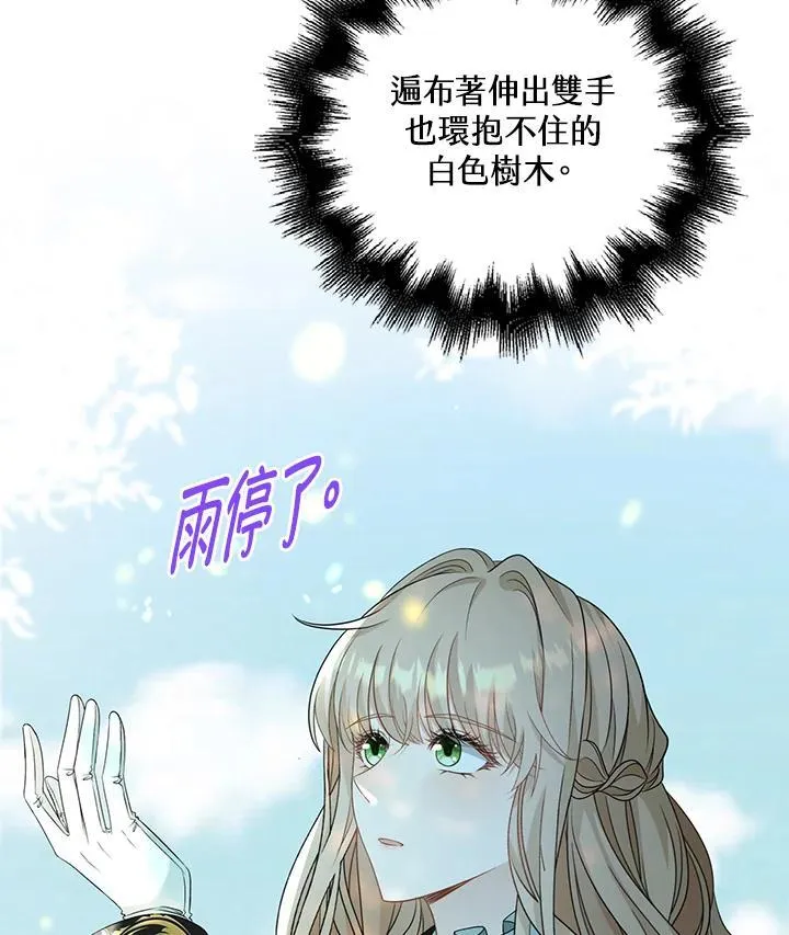 离开的过去式用英语怎么说漫画,第46话1图