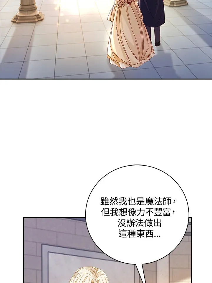 离开的决心很大用什么成语漫画,第7话1图