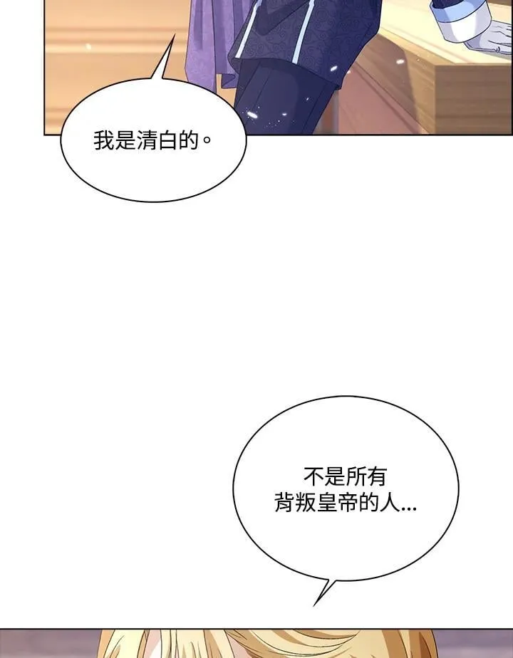 离开的决心 豆瓣漫画,第49话2图