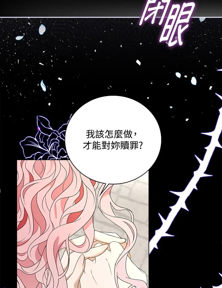 离开的文案漫画,第25话1图