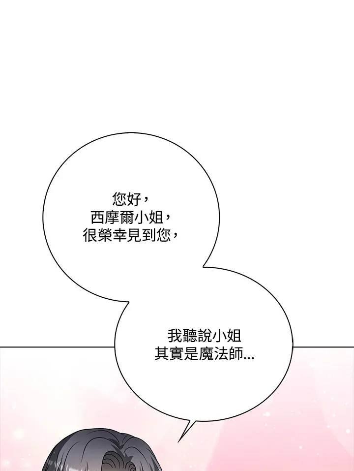 离开的决心 豆瓣漫画,第34话1图