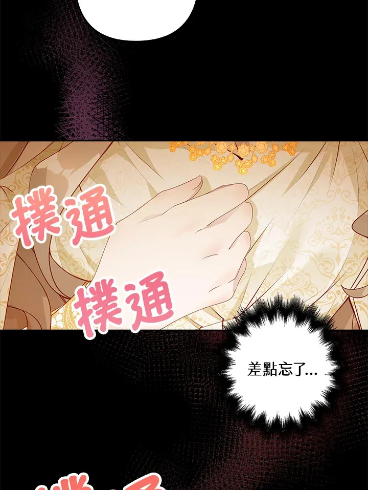 离开的背影漫画,第1话1图