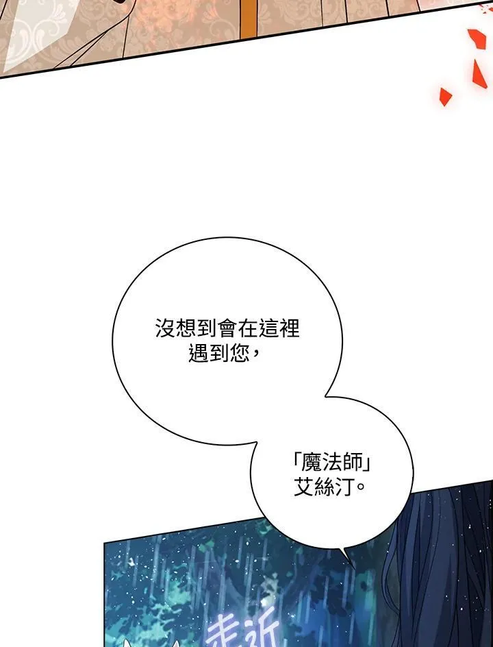 离开的决心 豆瓣漫画,第45话1图