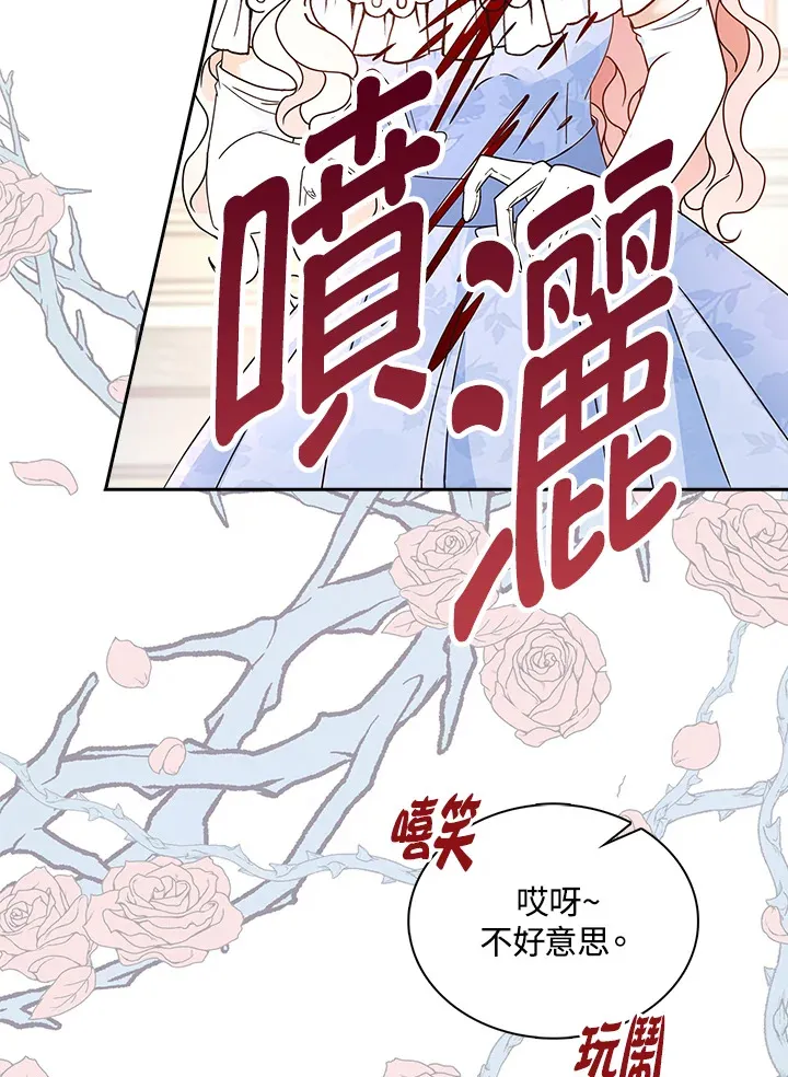 离开的决心很大用什么成语漫画,第13话2图