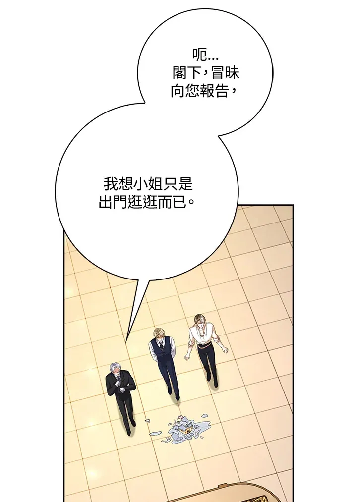 离开的决心很大用什么成语漫画,第10话2图