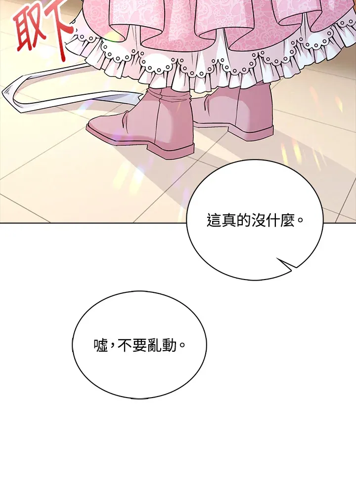 离开的决心漫画,第41话2图