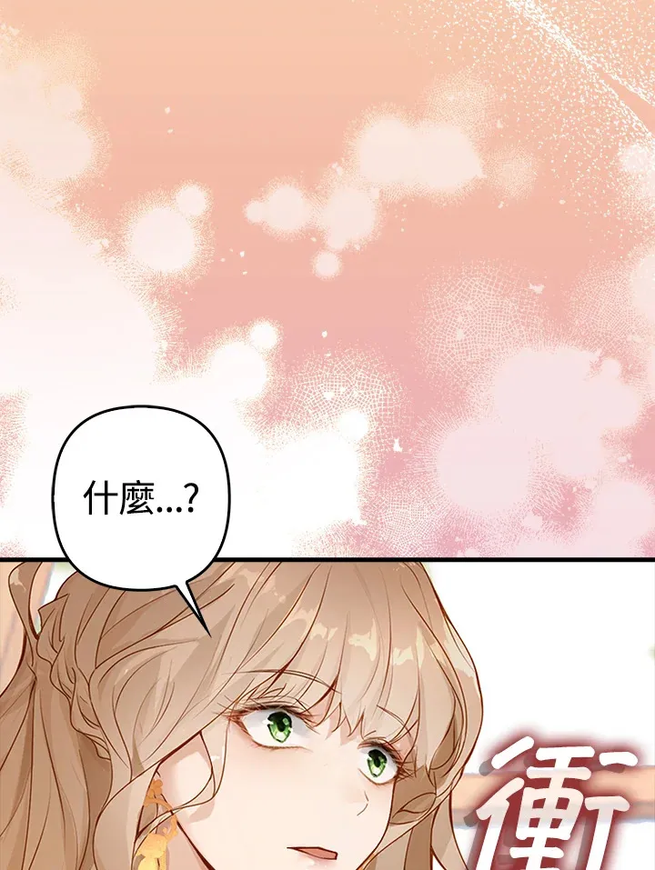 离开的决心漫画,第1话2图