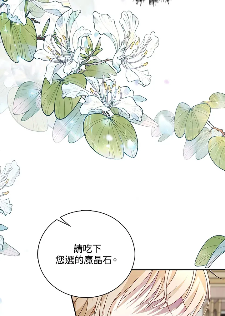 离开的决心 豆瓣漫画,第14话1图