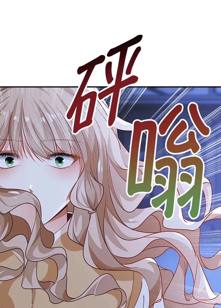 离开的决心韩漫漫画,第3话2图