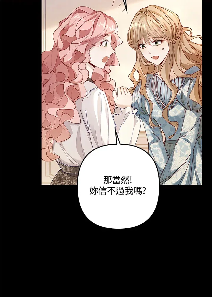 离开的决心 豆瓣漫画,第4话1图