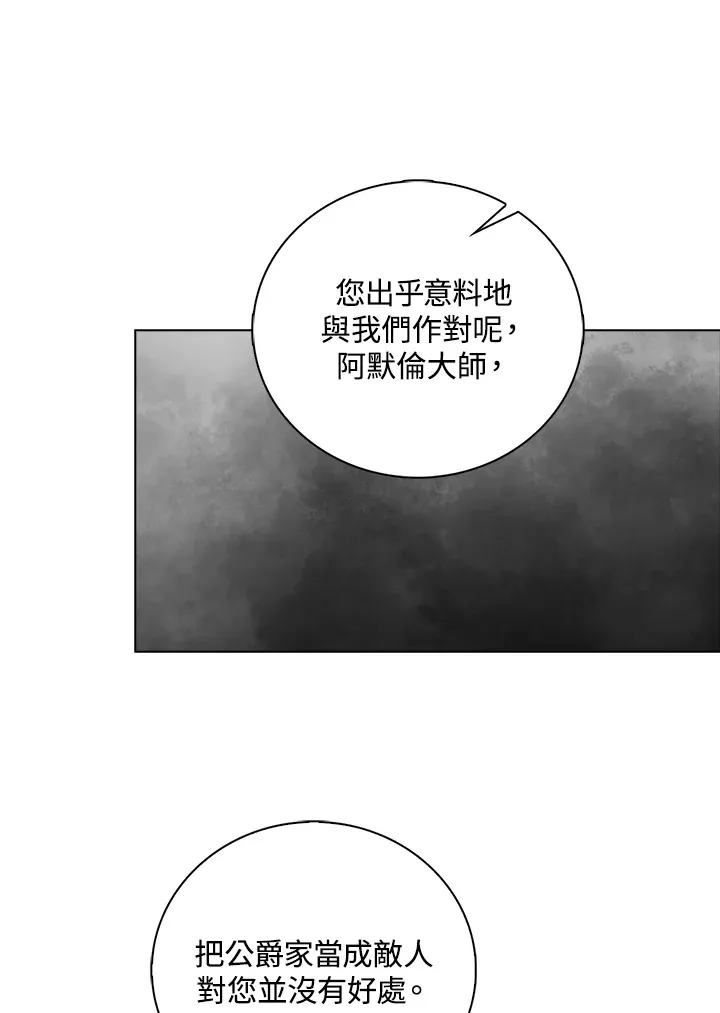 离开的成语漫画,第17话1图