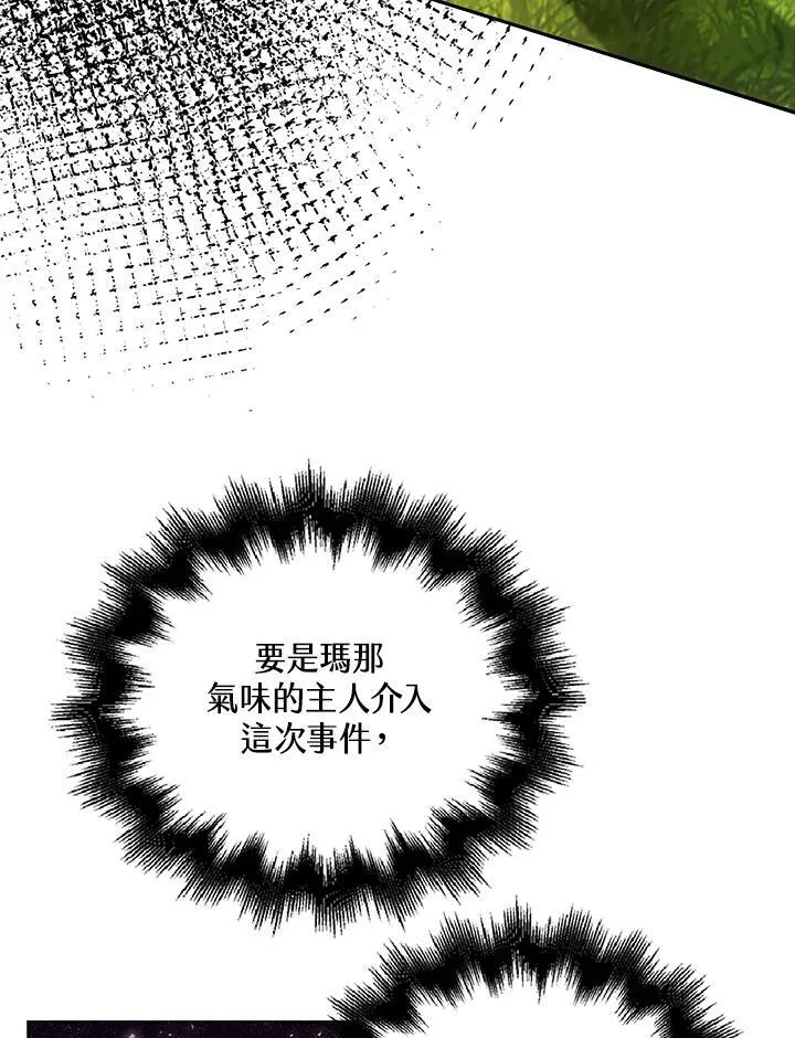 离开的决心电影讲解漫画,第48话2图