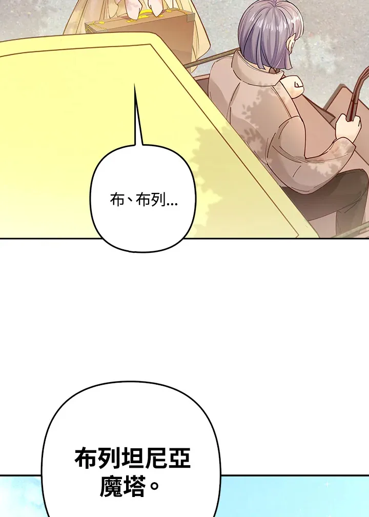 离开的背影让人心疼图片漫画,第4话1图