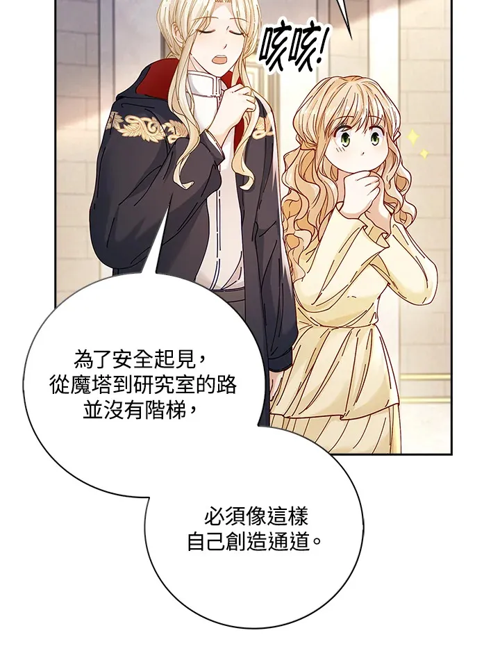 离开的决心很大用什么成语漫画,第7话2图