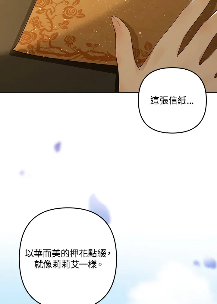 离开的时候漫画,第2话2图