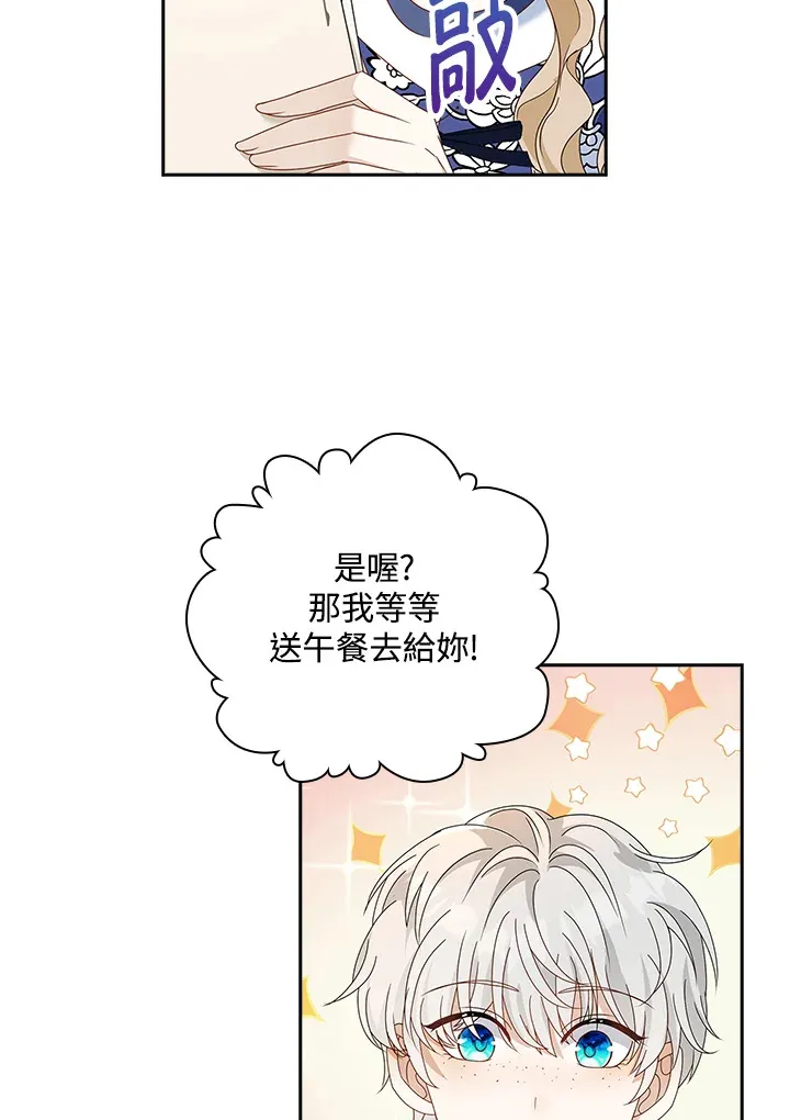 离开的决心电影观后感漫画,第15话1图