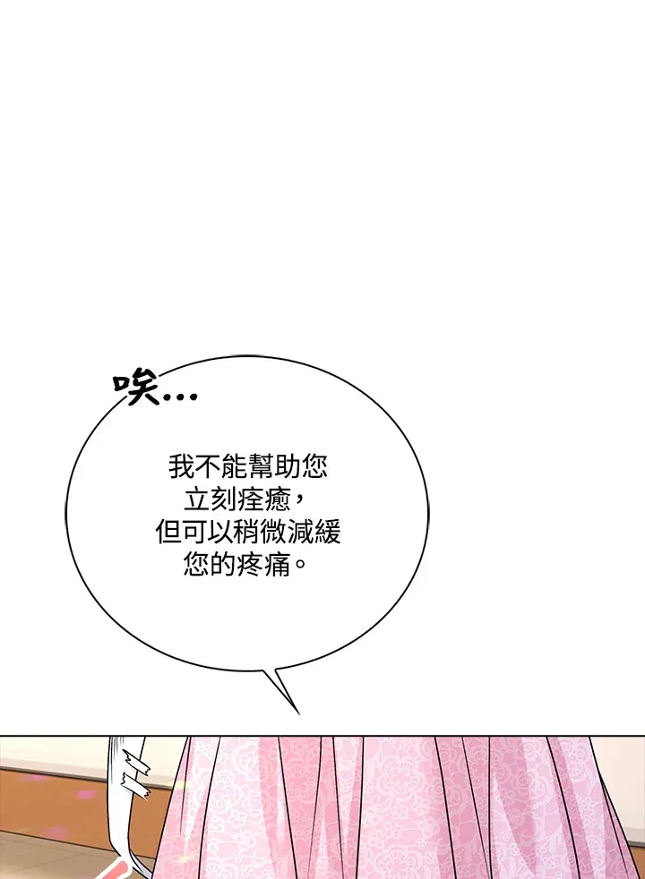 离开的决心漫画,第41话1图