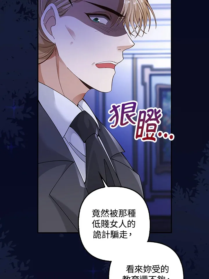 离开的决心电影观后感漫画,第3话1图